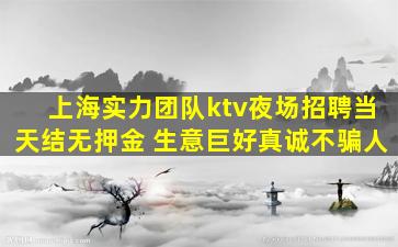 广元夜场招聘